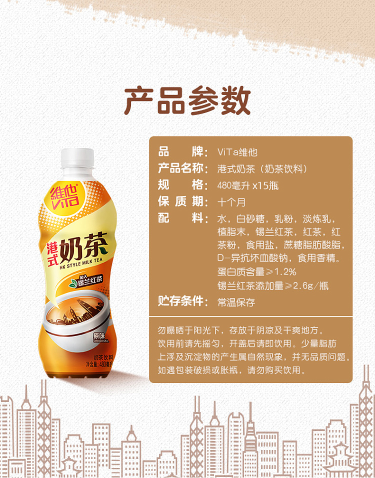 vita-hong-kong-style-milk-tea-480ml15-6