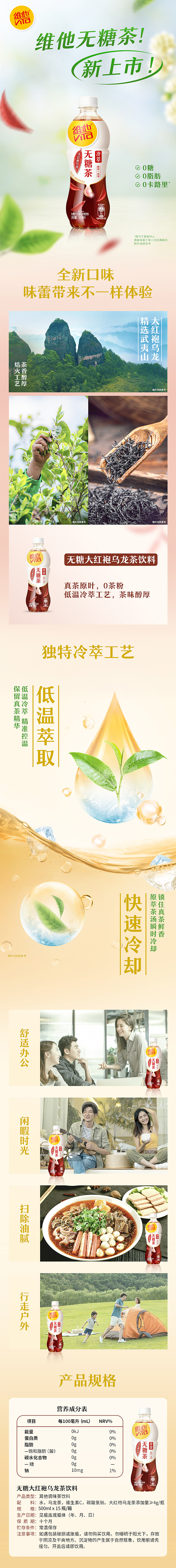 whole-case-vita-sugar-free-big-red-robe-oolong-500ml15-1
