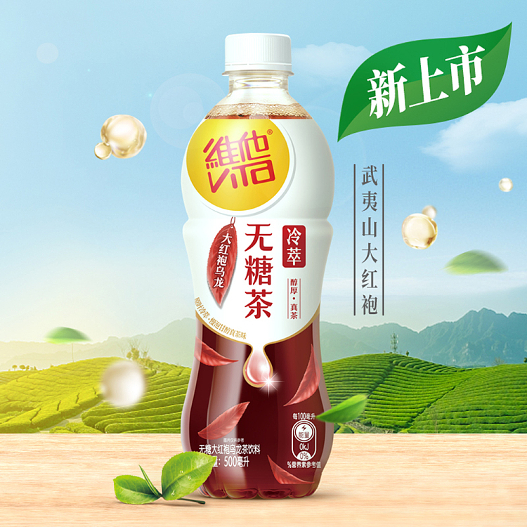 whole-case-vita-sugar-free-big-red-robe-oolong-500ml15-2