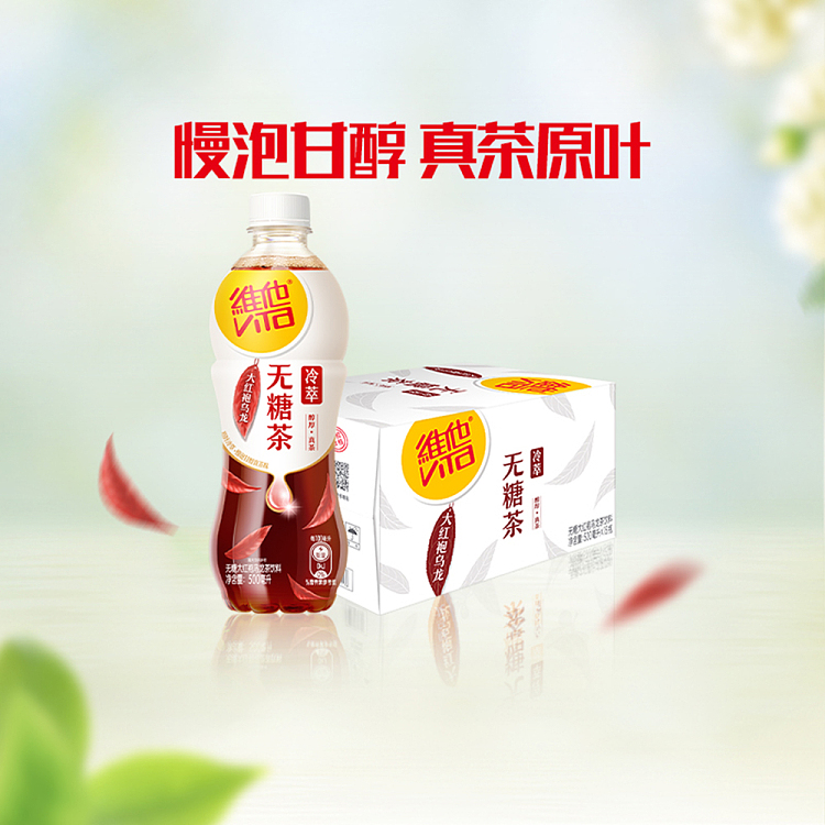 whole-case-vita-sugar-free-big-red-robe-oolong-500ml15-4