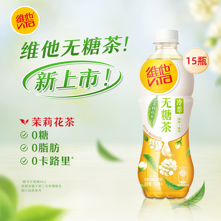 vita-unsweetened-jasmine-tea-500ml15-2