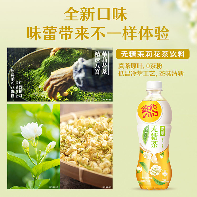 vita-unsweetened-jasmine-tea-500ml15-3
