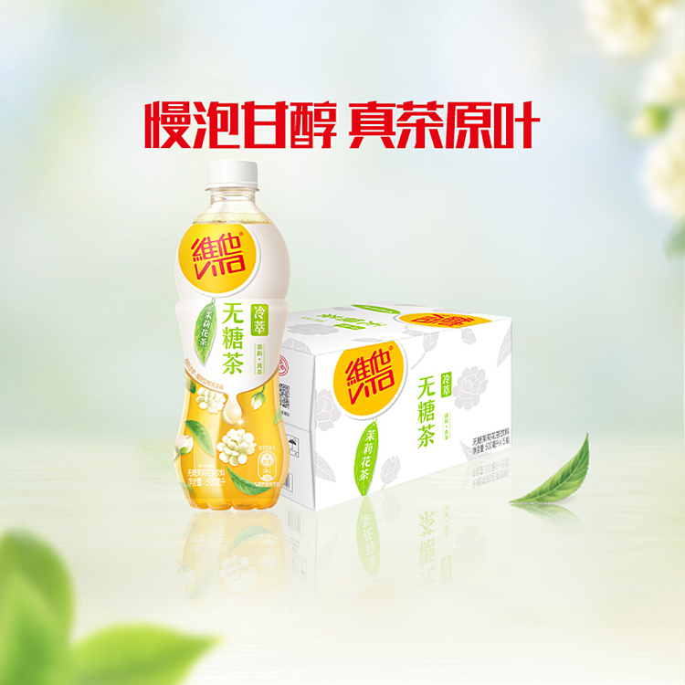 vita-unsweetened-jasmine-tea-500ml15-4