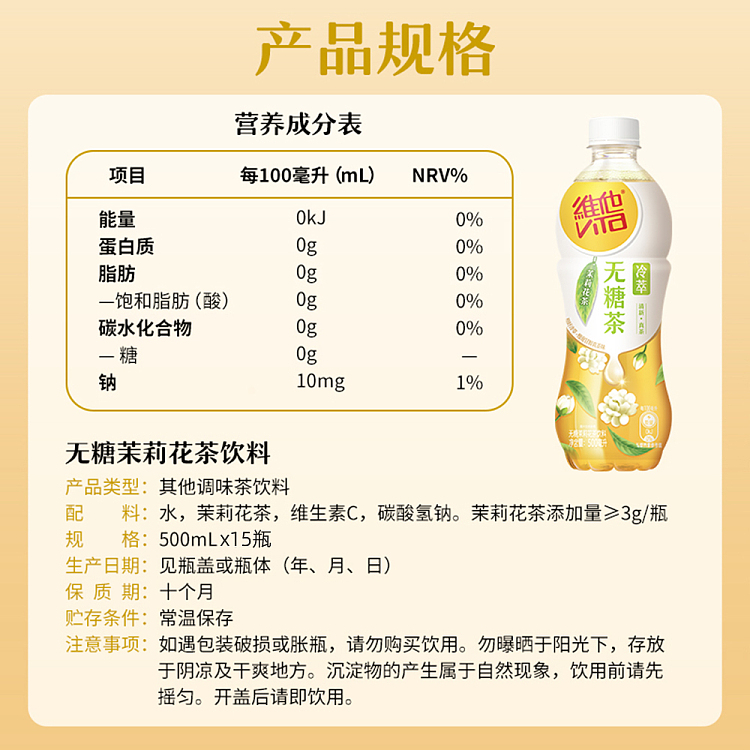 vita-unsweetened-jasmine-tea-500ml15-5