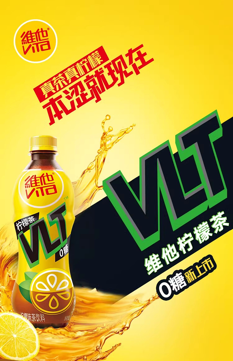 vita-zero-sugar-lemon-tea-500ml15-1