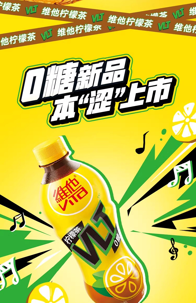 vita-zero-sugar-lemon-tea-500ml15-2