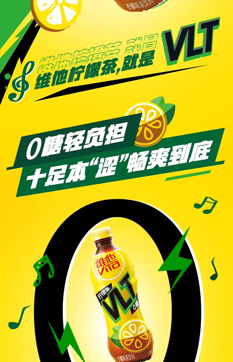 vita-zero-sugar-lemon-tea-500ml15-3