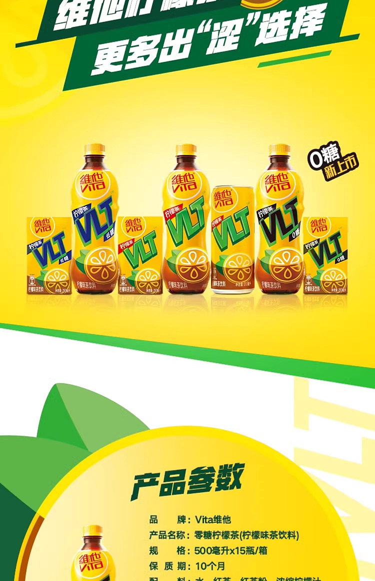 vita-zero-sugar-lemon-tea-500ml15-8