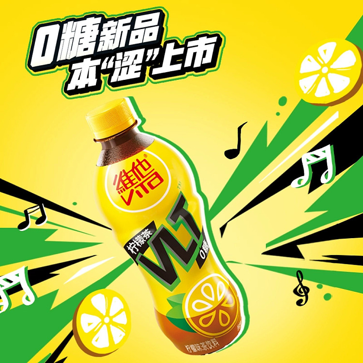 vita-zero-sugar-lemon-tea-500ml15-2