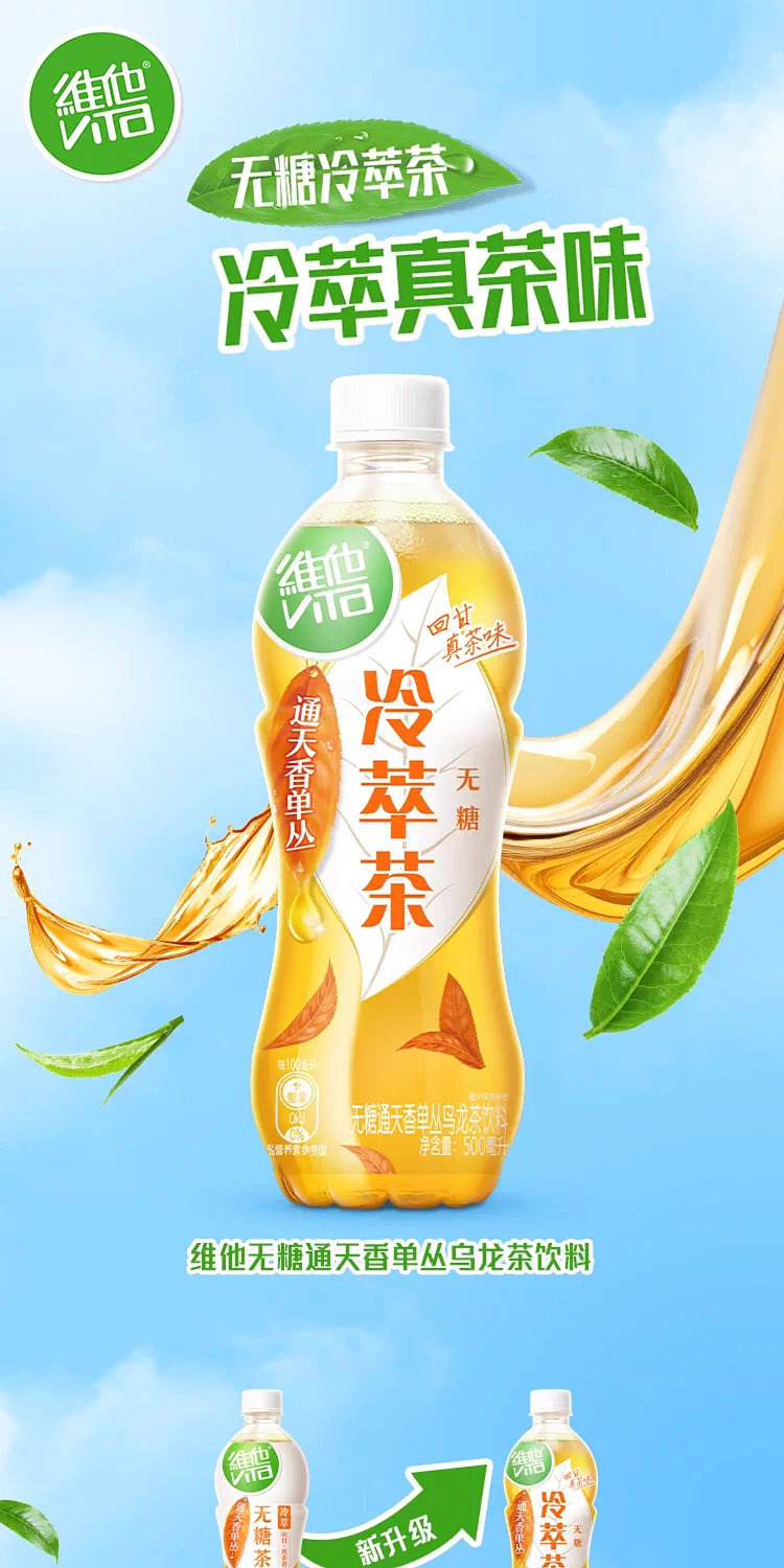 vita-tontine-single-series-oolong-tea-cold-pressed-unsweetened-500ml-2