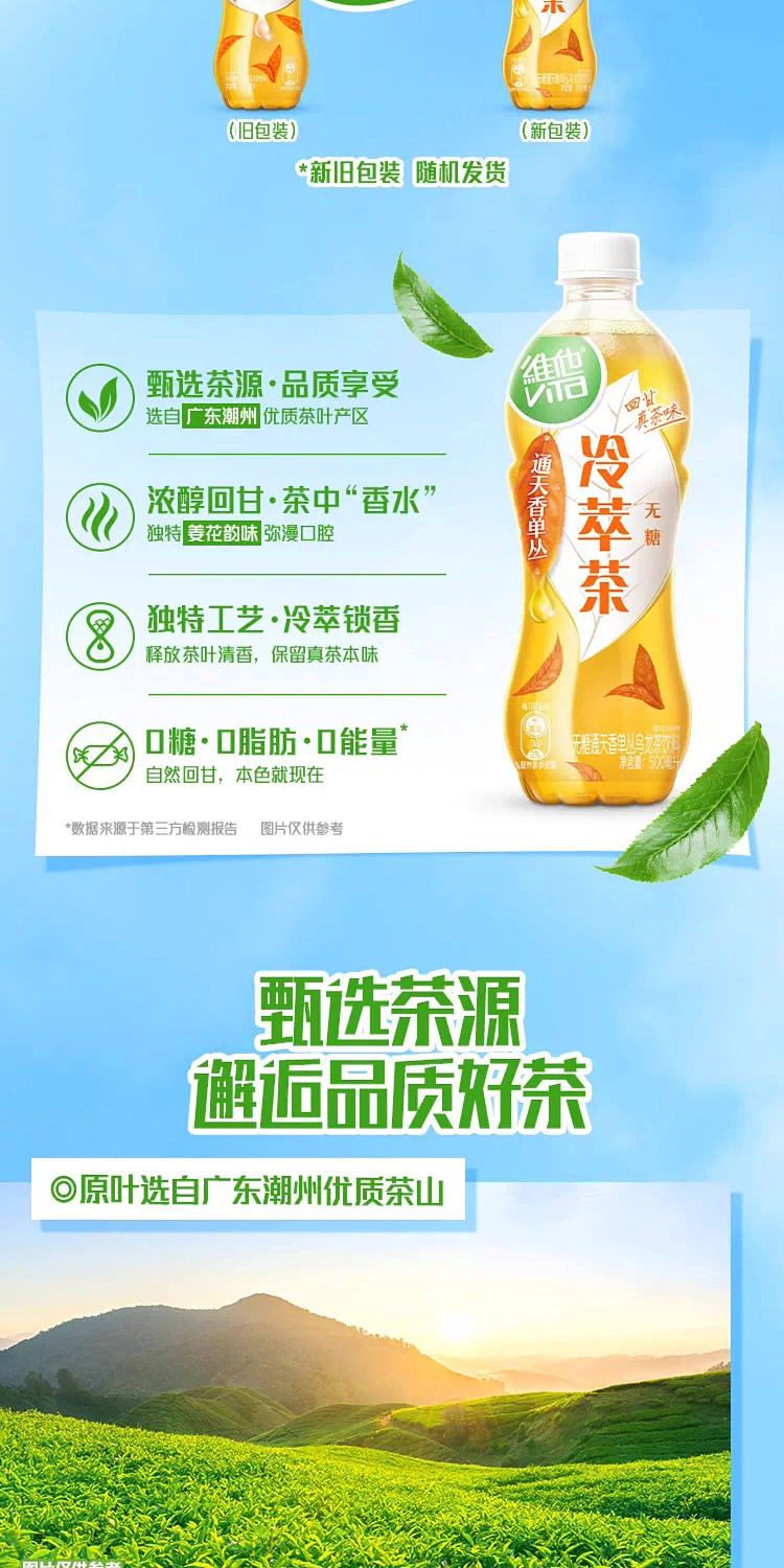 vita-tontine-single-series-oolong-tea-cold-pressed-unsweetened-500ml-3