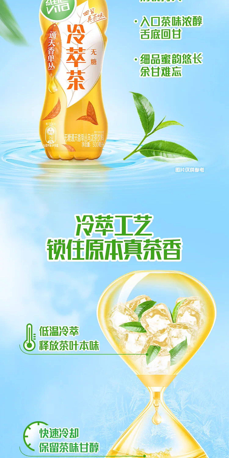 vita-tontine-single-series-oolong-tea-cold-pressed-unsweetened-500ml-5
