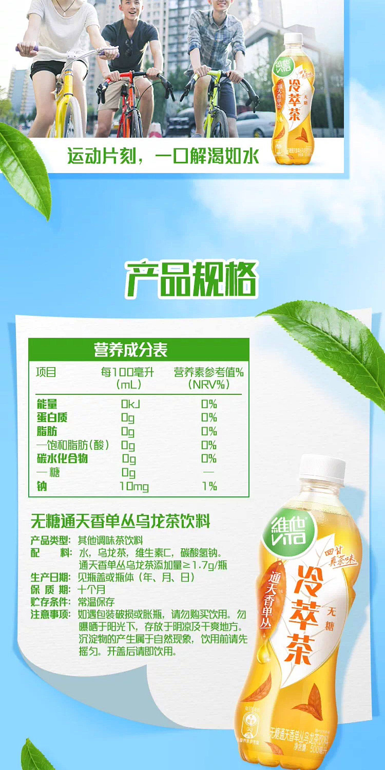 vita-tontine-single-series-oolong-tea-cold-pressed-unsweetened-500ml-7
