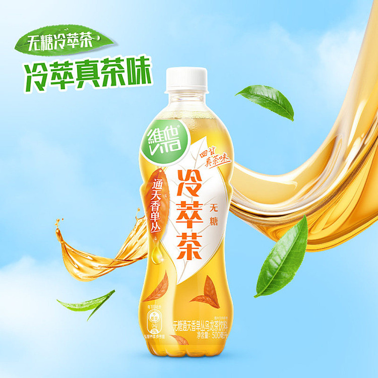 vita-tontine-single-series-oolong-tea-cold-pressed-unsweetened-500ml-2
