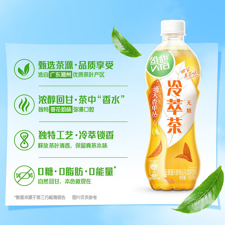 vita-tontine-single-series-oolong-tea-cold-pressed-unsweetened-500ml-3