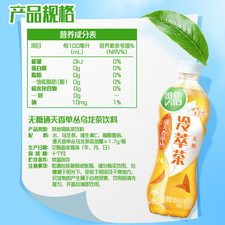 vita-tontine-single-series-oolong-tea-cold-pressed-unsweetened-500ml-4