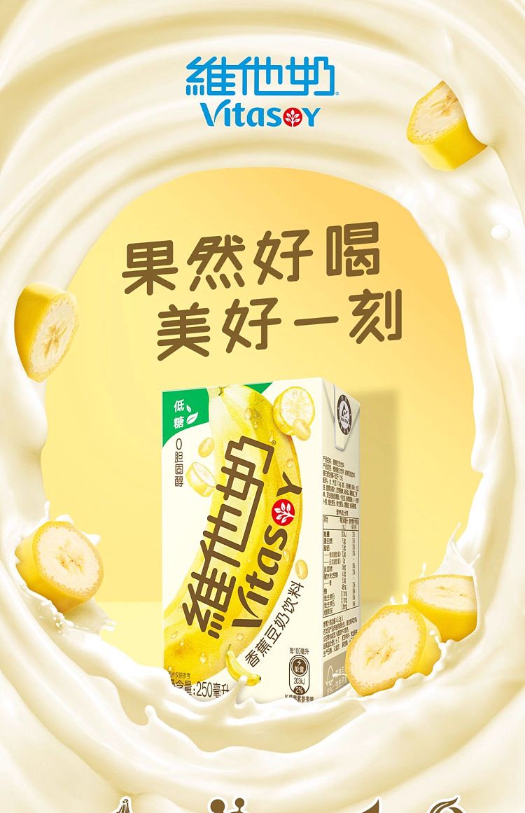 vita-soymilk-banana-flavor-250ml6pk-1