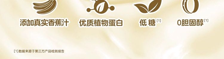 vita-soymilk-banana-flavor-250ml6pk-2