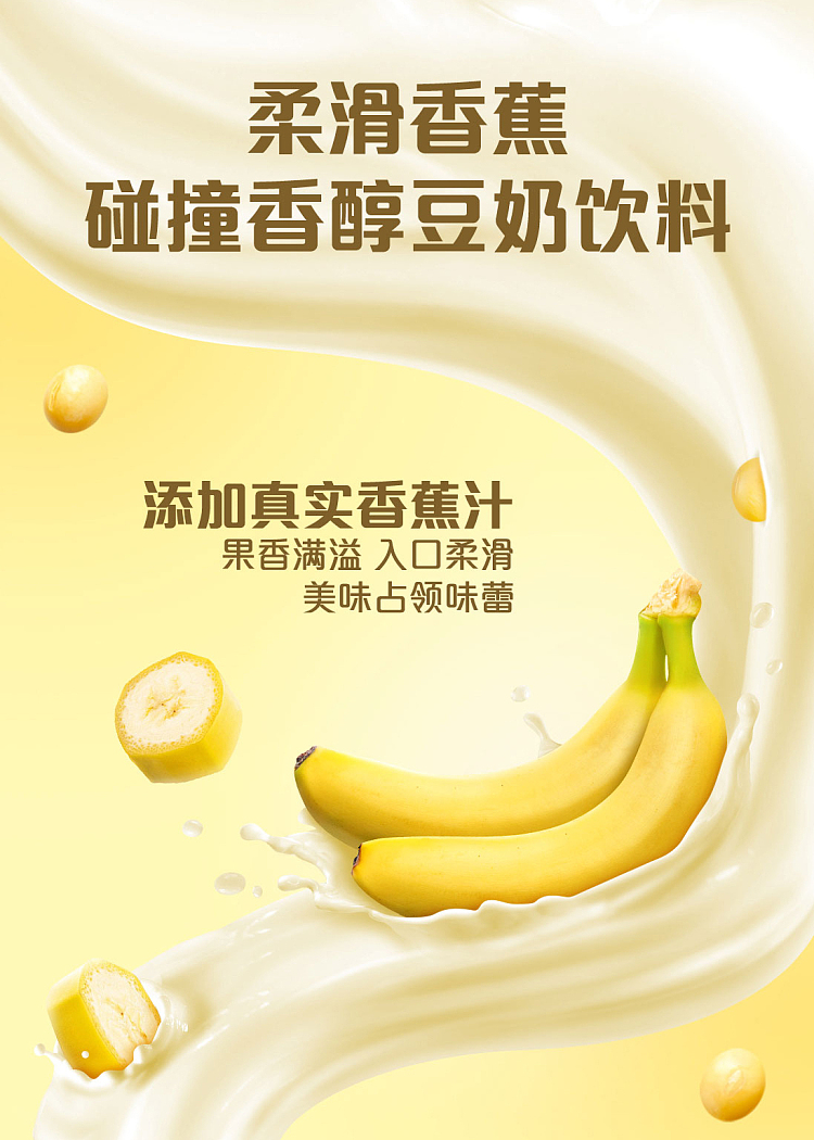 vita-soymilk-banana-flavor-250ml6pk-3