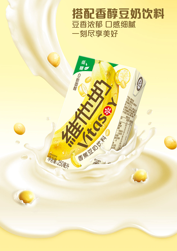vita-soymilk-banana-flavor-250ml6pk-4
