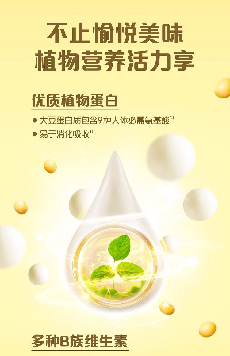 vita-soymilk-banana-flavor-250ml6pk-5