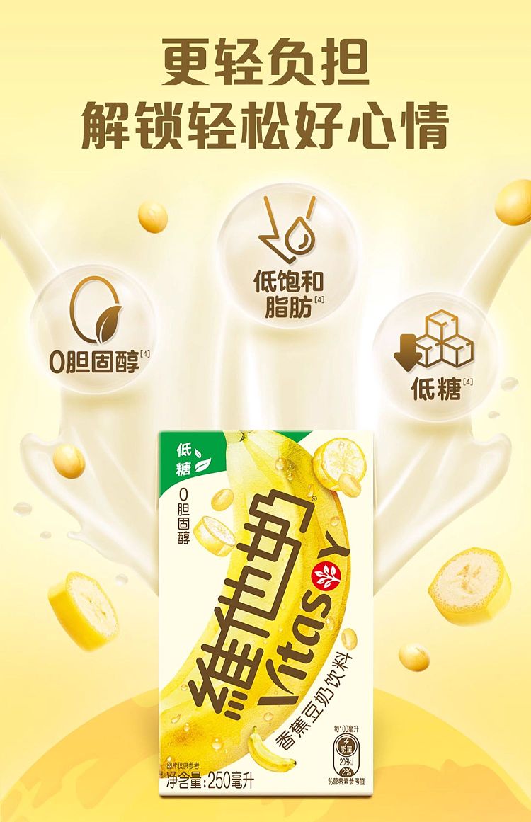 vita-soymilk-banana-flavor-250ml6pk-7