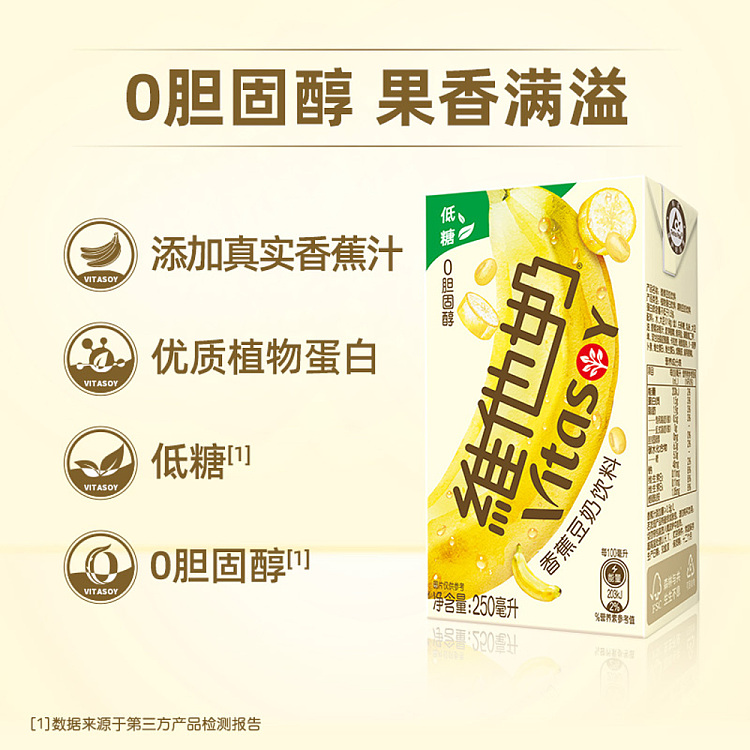vita-soymilk-banana-flavor-250ml6pk-2