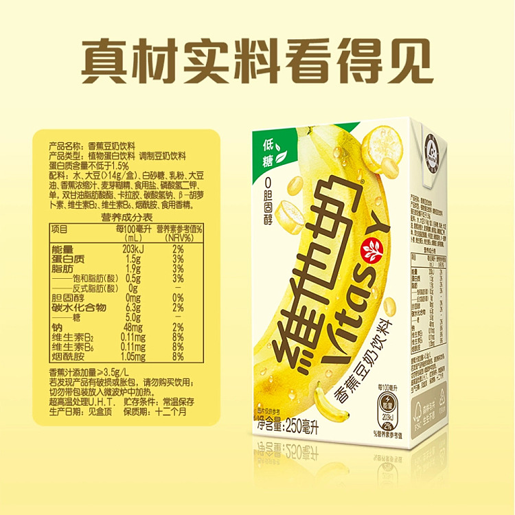 vita-soymilk-banana-flavor-250ml6pk-4