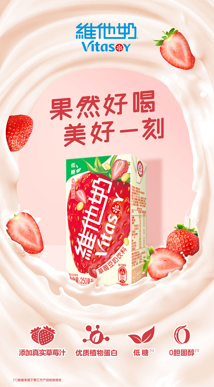 vita-soymilk-strawberry-flavor-250ml6pk-1