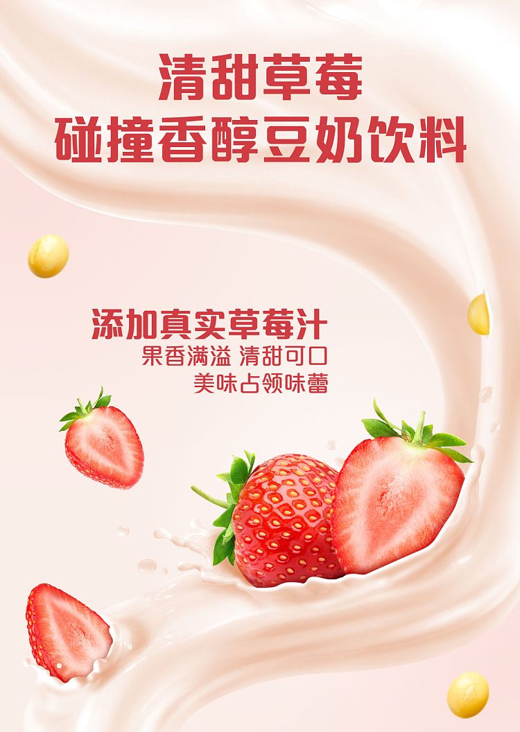 vita-soymilk-strawberry-flavor-250ml6pk-2