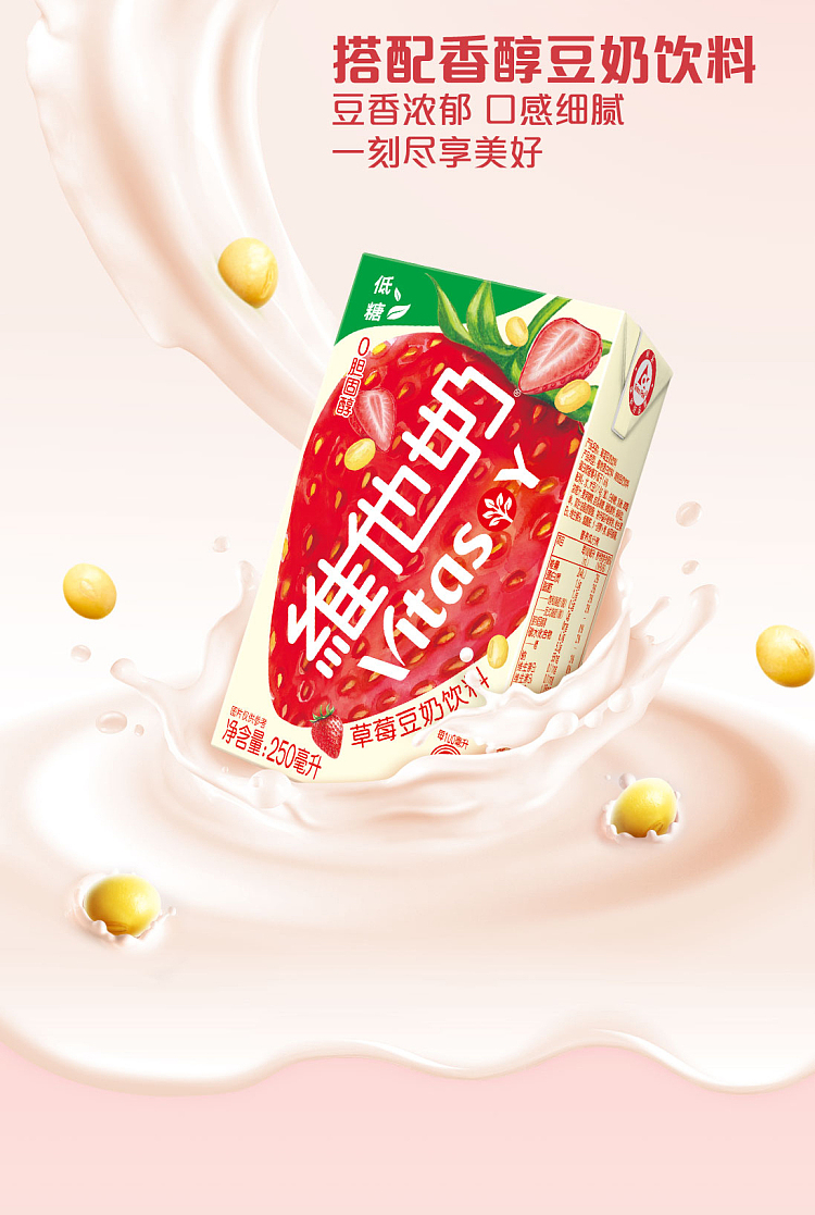 vita-soymilk-strawberry-flavor-250ml6pk-3