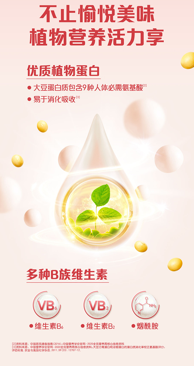 vita-soymilk-strawberry-flavor-250ml6pk-4