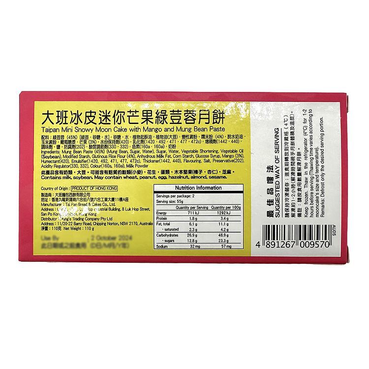 frozen-hong-kong-taipan-iced-mini-mooncake-with-mango-mung-bean-bean-paste-flavor-2pcs-in-110g-3