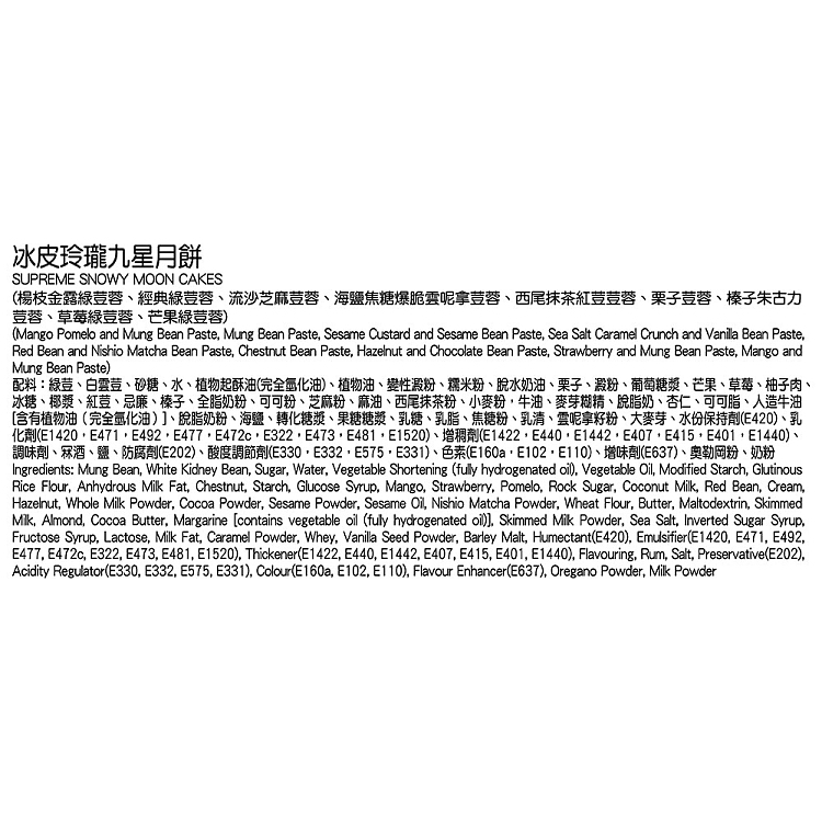 frozen-tai-pan-hong-kong-ice-skin-mooncake-10pcs-560g-5
