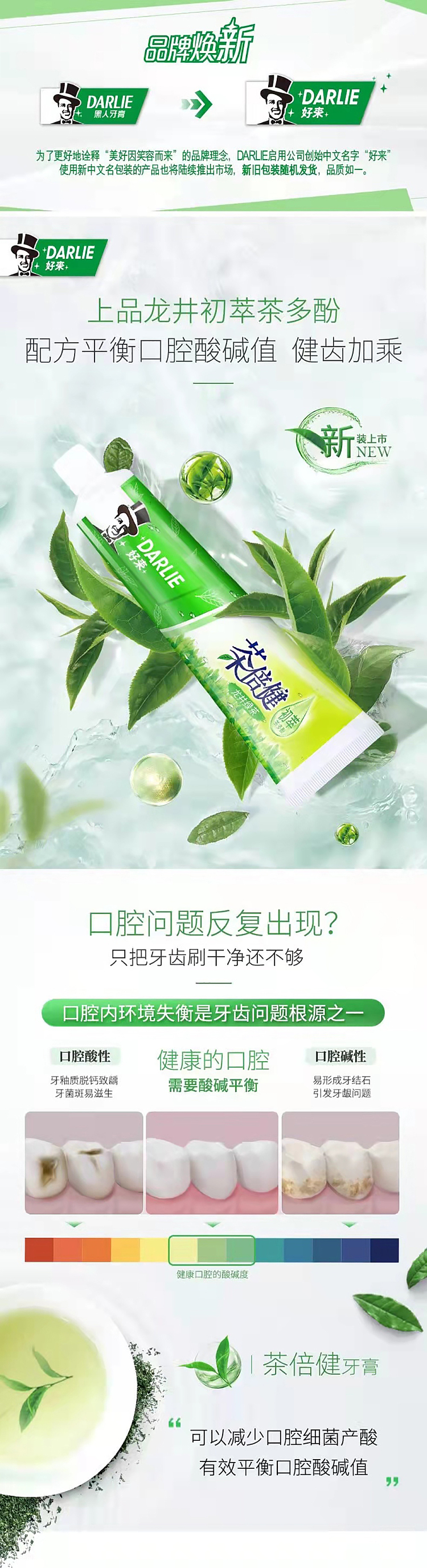 hao-lai-teabeijing-toothpaste-longjing-green-tea-flavor-140g-1