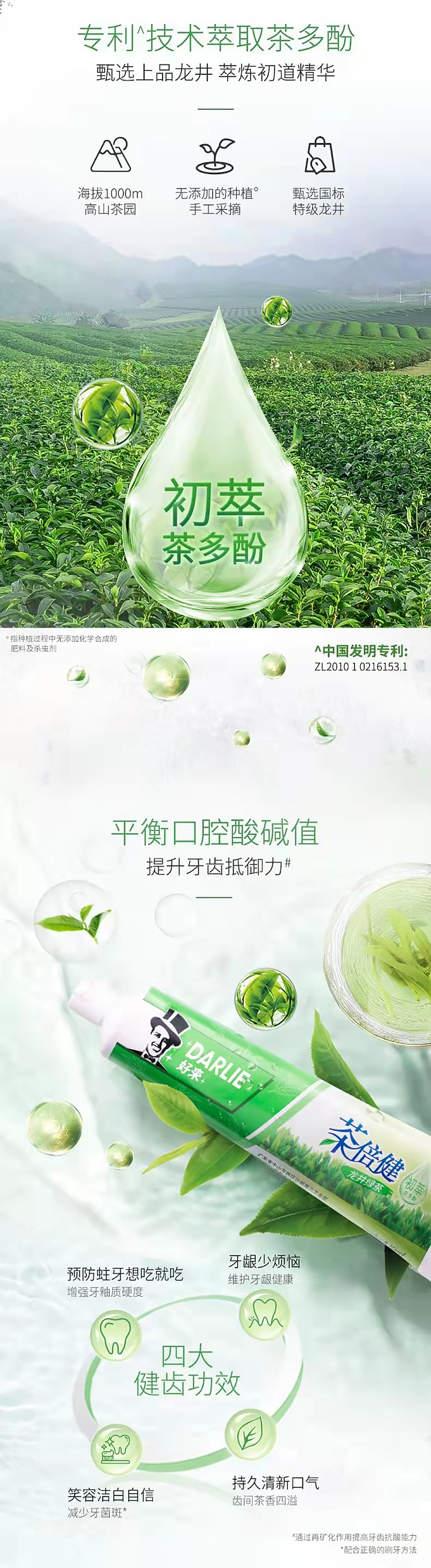 hao-lai-teabeijing-toothpaste-longjing-green-tea-flavor-140g-2