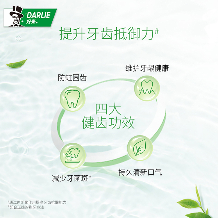 hao-lai-teabeijing-toothpaste-longjing-green-tea-flavor-140g-4
