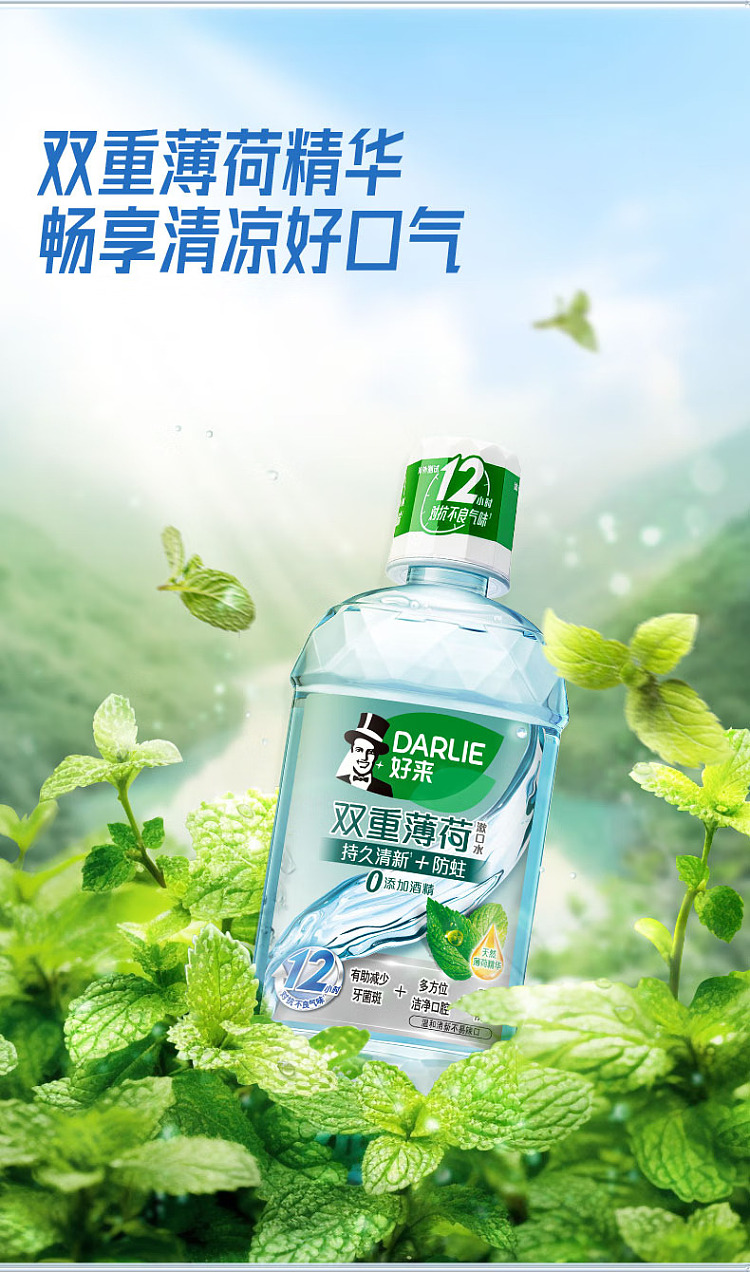 holliday-classic-series-mint-mouthwash-250ml-13