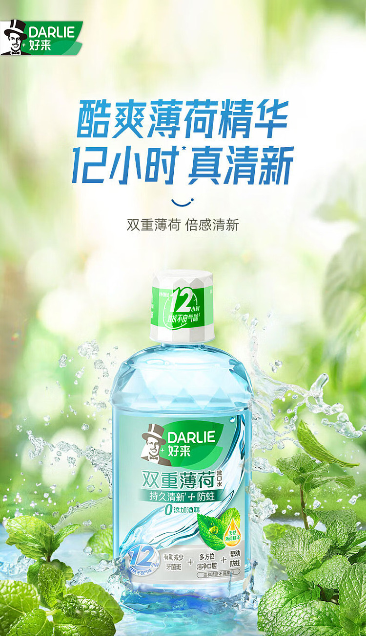 holliday-classic-series-mint-mouthwash-250ml-3