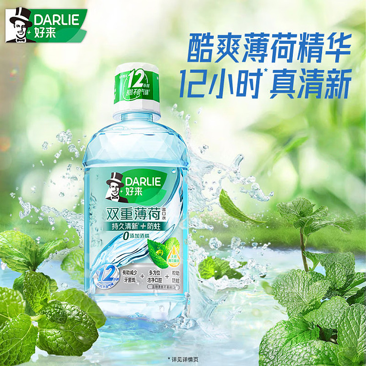 holliday-classic-series-mint-mouthwash-250ml-3