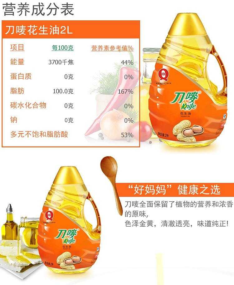 daozha-brand-pure-peanut-oil-2l-1