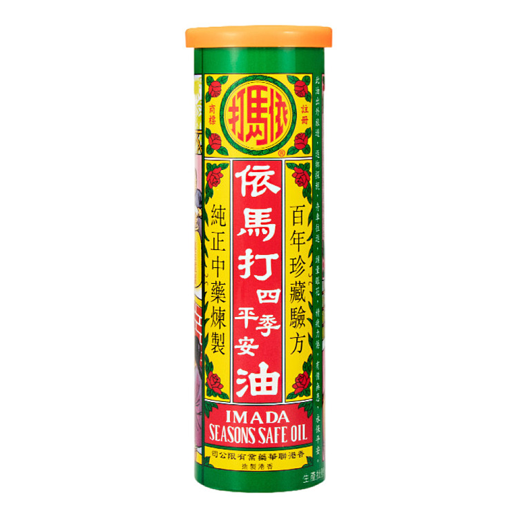 imatrex-seasonal-peace-oil-25ml-hong-kong-version-4