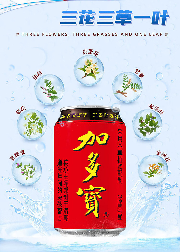 kadoopo-deflame-herbal-tea-310ml-2