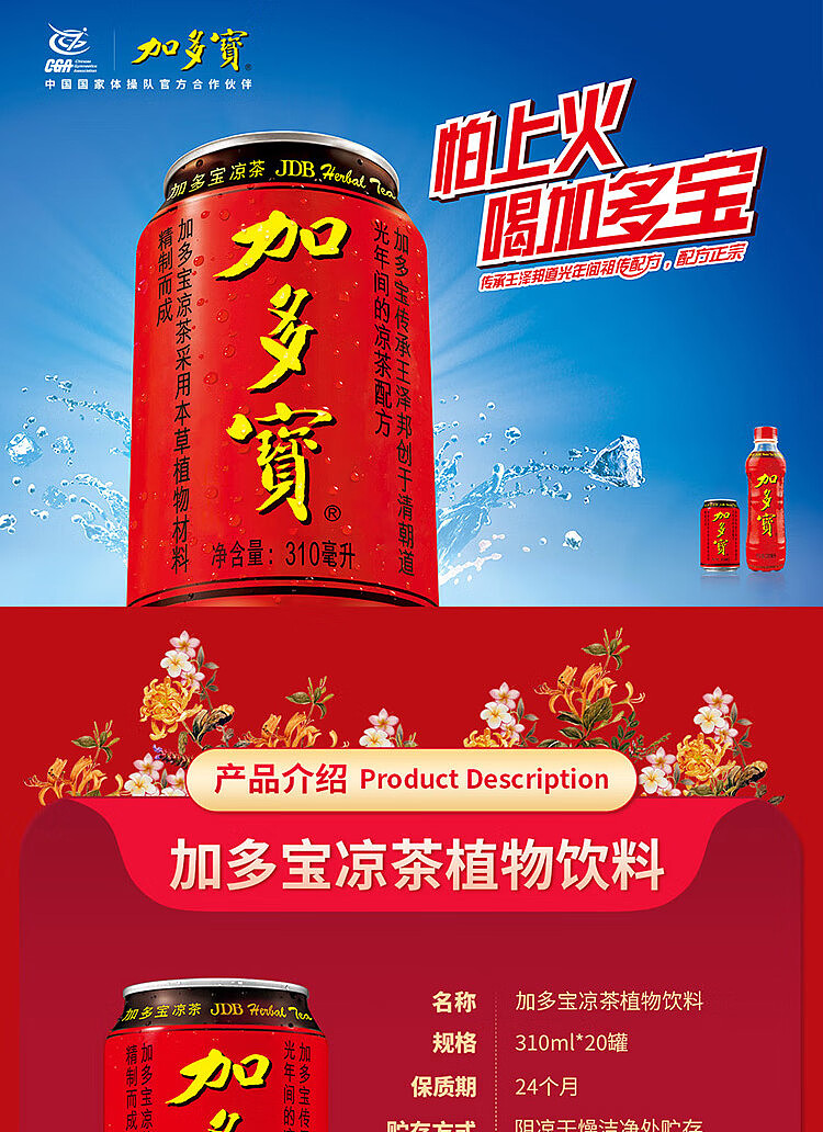 whole-case-gadobao-310ml20-bottles-case-1