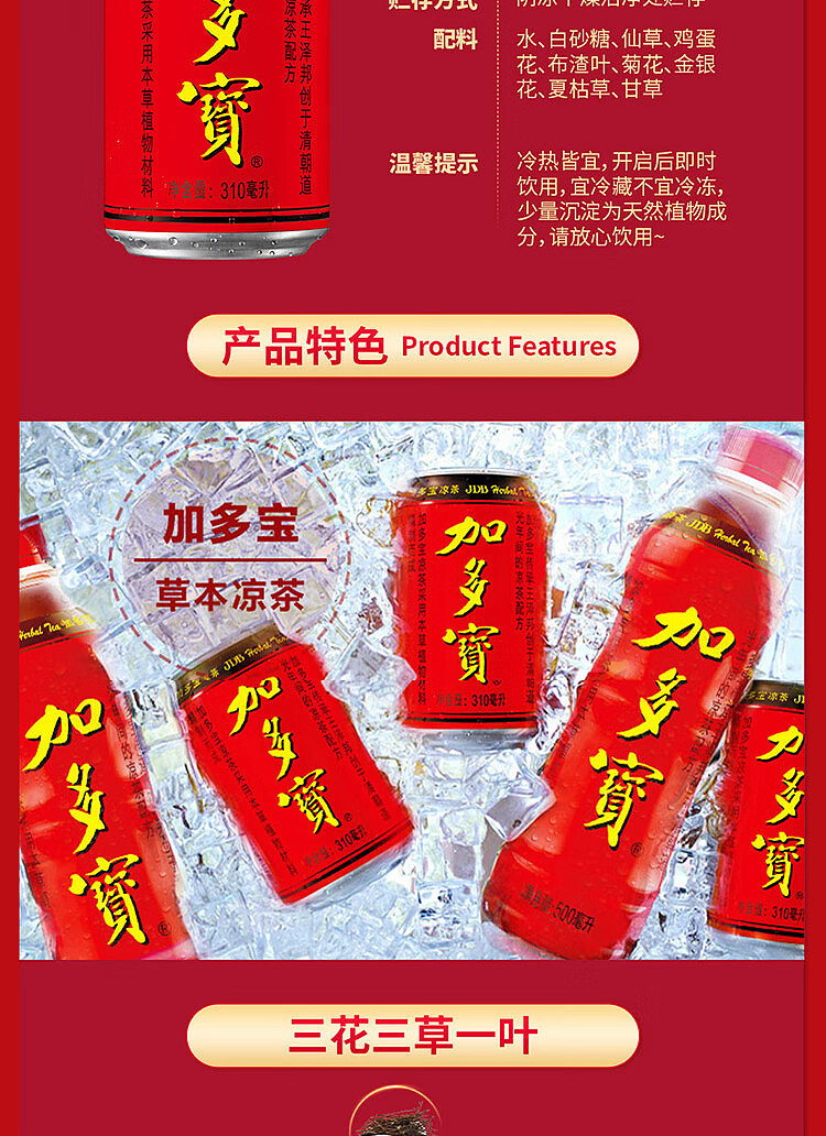 whole-case-gadobao-310ml20-bottles-case-2