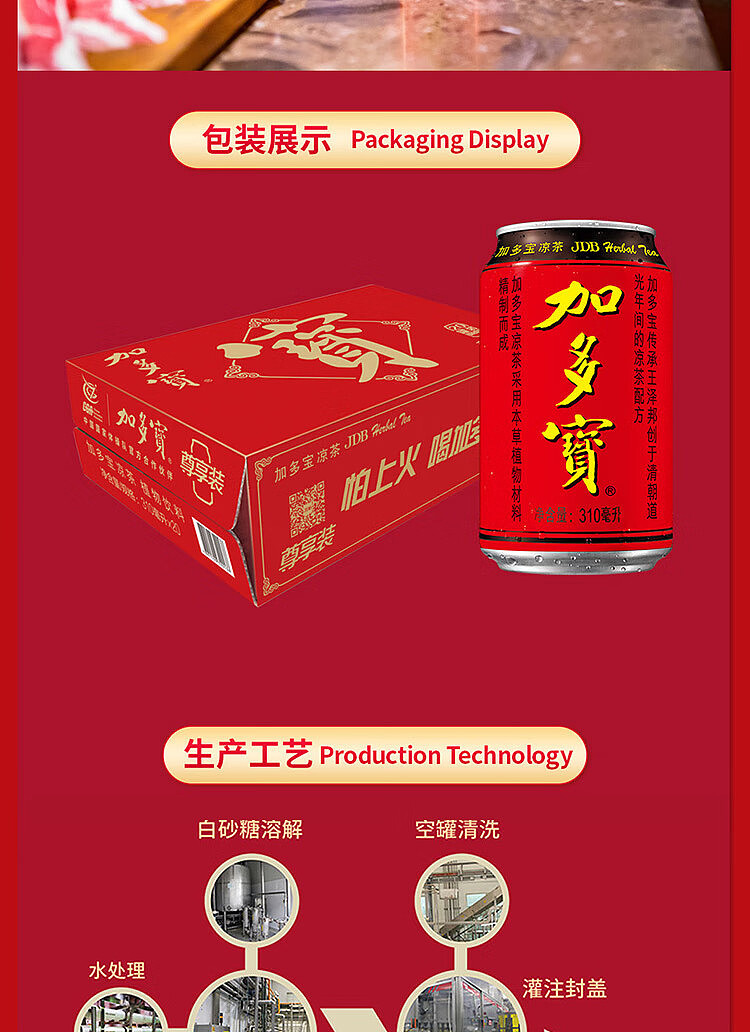 whole-case-gadobao-310ml20-bottles-case-5