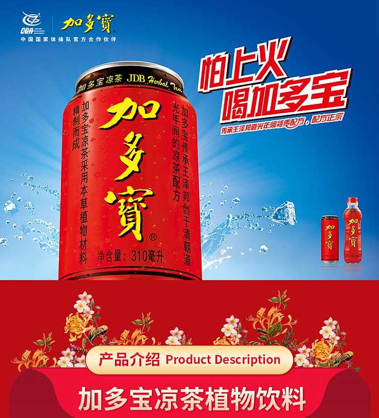 full-casegadobao-fire-herbal-tea-310ml24-cans-case-3