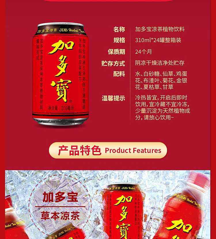 full-casegadobao-fire-herbal-tea-310ml24-cans-case-4