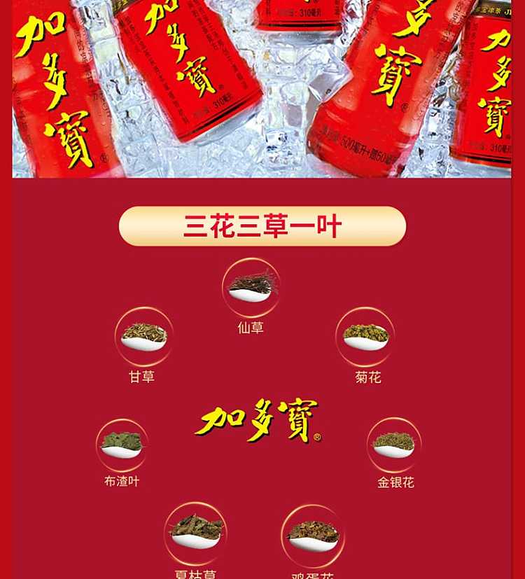 full-casegadobao-fire-herbal-tea-310ml24-cans-case-5