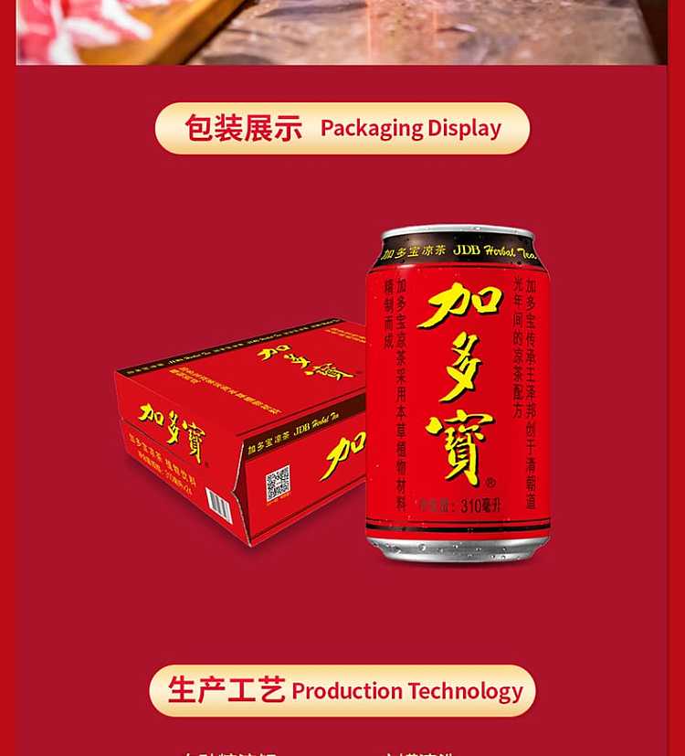 full-casegadobao-fire-herbal-tea-310ml24-cans-case-8